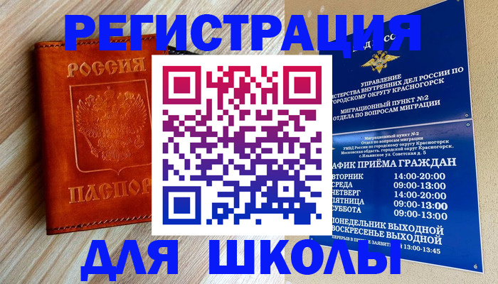 временная регистрация поиск в Балабаново