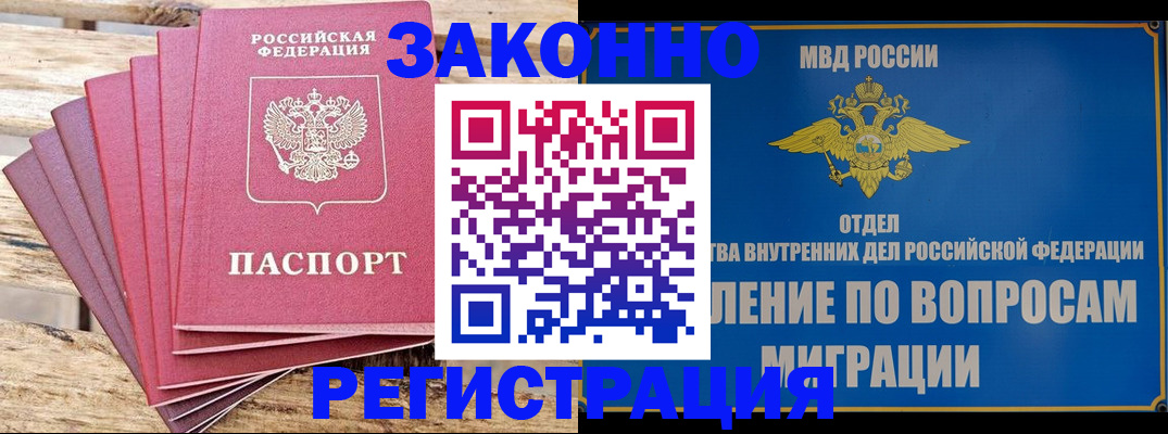 прописка регистрация в Балабаново